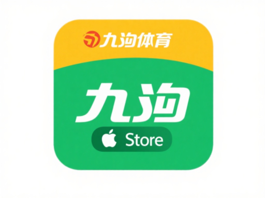 九游体育下载攻略:畅享专业体育直播与互动游戏平台 (九游体育下载攻略:畅享专业体育直播与互动游戏平台的极致体验) 访问官方渠道:为了保证安全,建议通过九游体育的官方